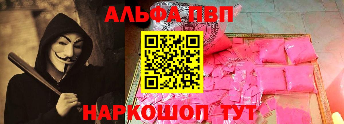 А ПВП Crystall Первоуральск