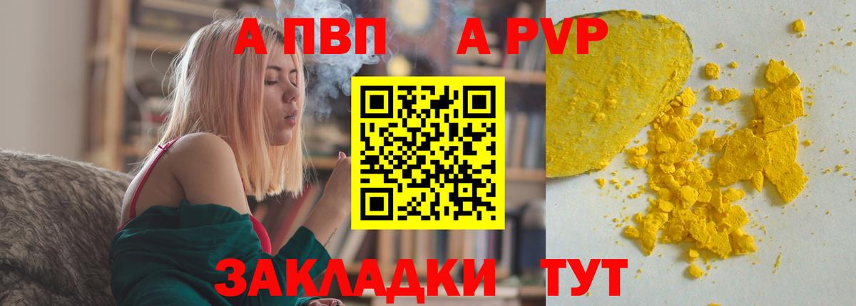 Alpha-PVP  А ПВП Crystall  Alpha PVP Соль  Вход с VPN  Alfa_PVP мука  Первоуральск 