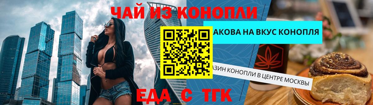 Cannafood конопля  Вход с VPN  Первоуральск 