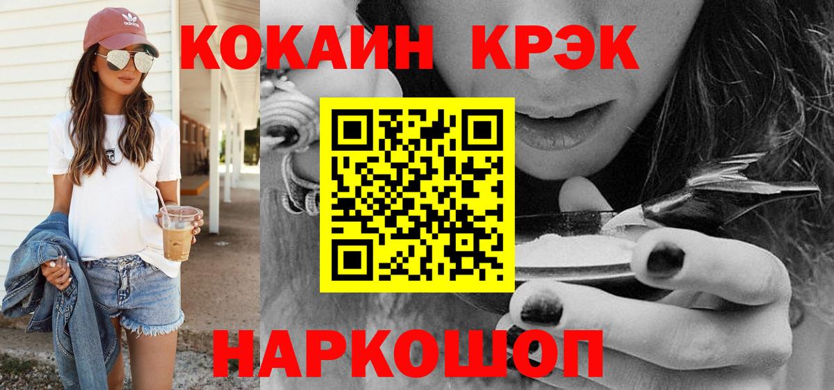 Кокаин Эквадор Первоуральск