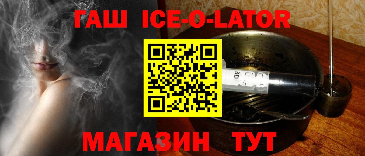 ГАШИШ Изолятор Первоуральск