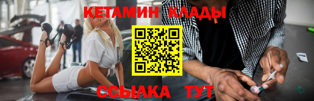 Кетамин ketamine Первоуральск