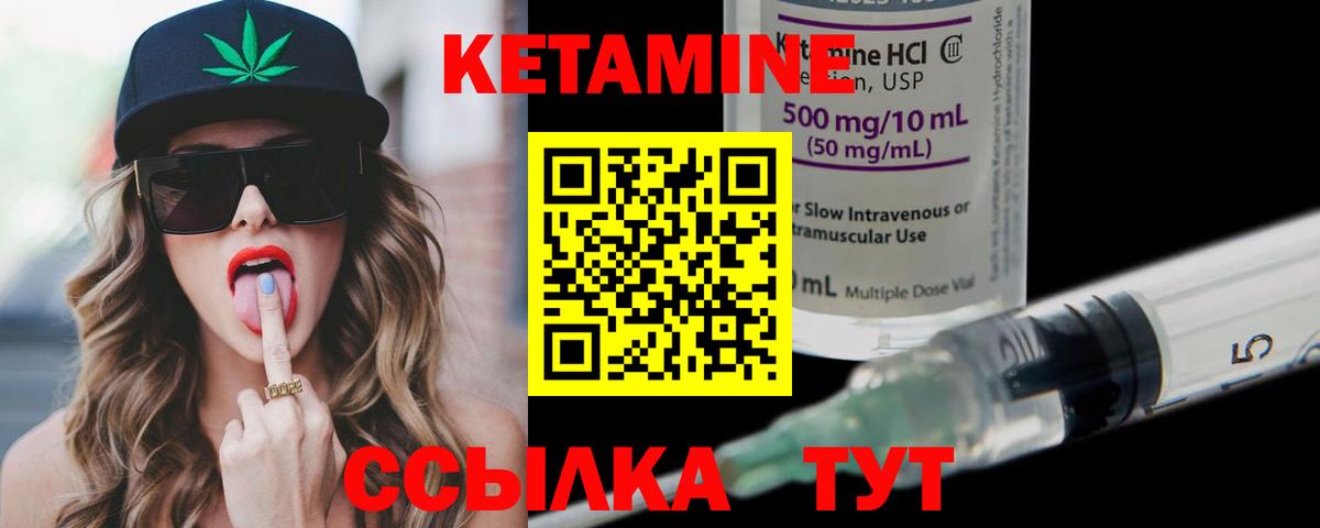Кетамин VHQ  Вход с VPN  Первоуральск 