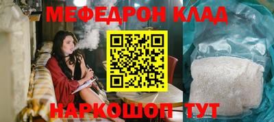 мефедрон Бугуруслан