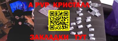 альфа пвп Будённовск