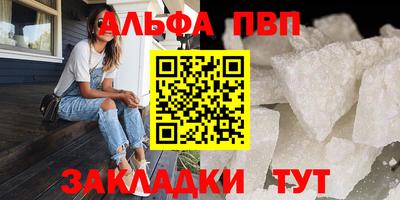 альфа пвп Будённовск
