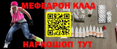 мефедрон Бугуруслан