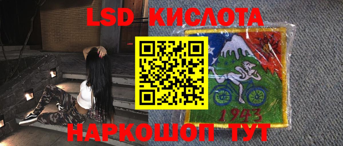 ЛСД экстази кислота Первоуральск