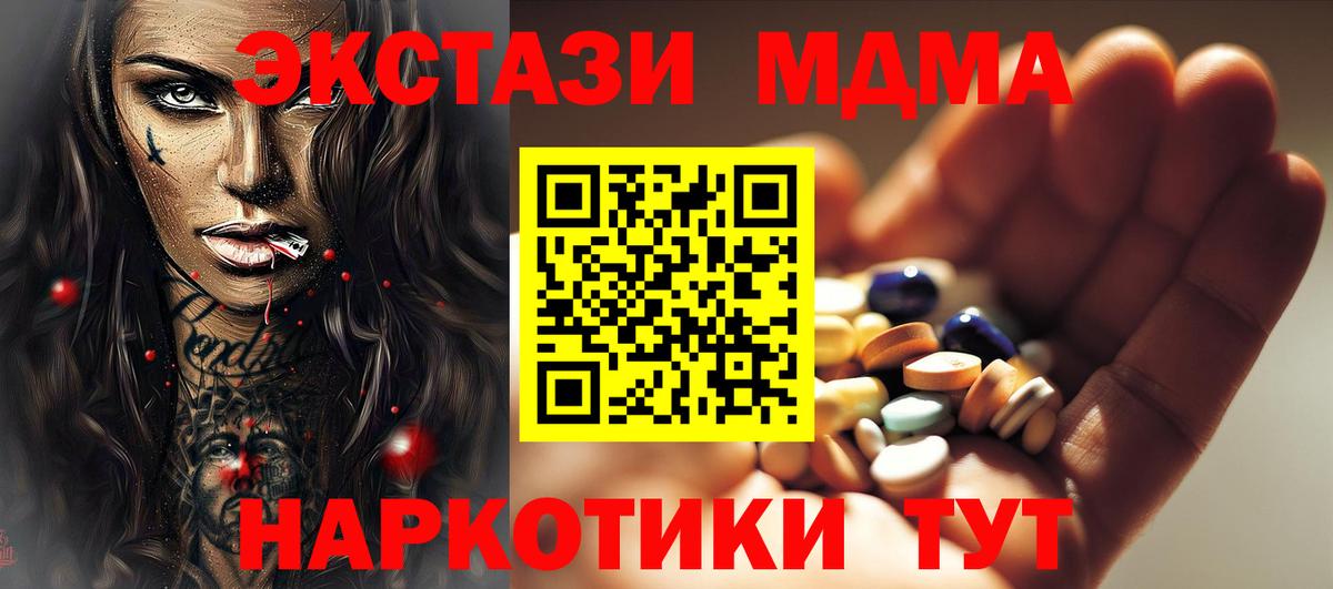 MDMA молли  Вход с VPN  Первоуральск  MDMA VHQ 