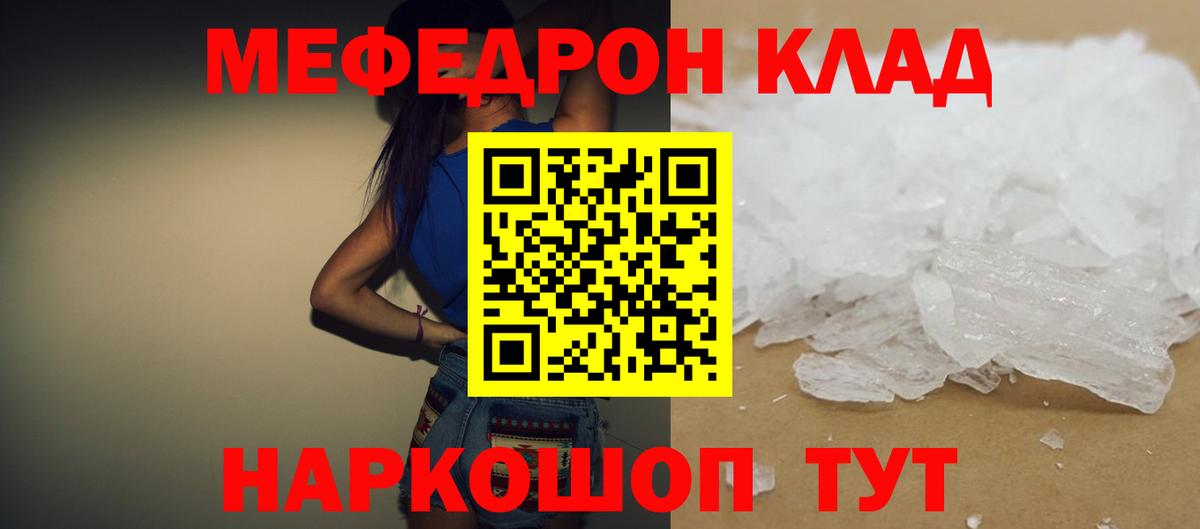 МЕФ мука  МЯУ-МЯУ мука  Вход с VPN  МЕФ  Первоуральск 
