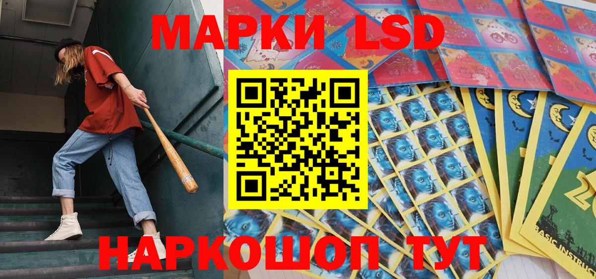 Наркотические марки 1500мкг  Наркотические марки 1500мкг  Первоуральск  Наркотические марки  Вход с VPN 