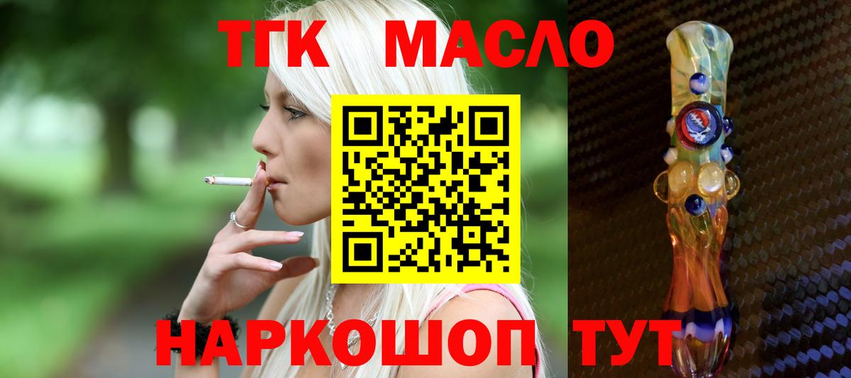 ТГК жижа Первоуральск