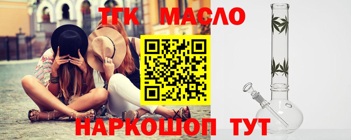 Первоуральск  ТГК гашишное масло  Вход с VPN 
